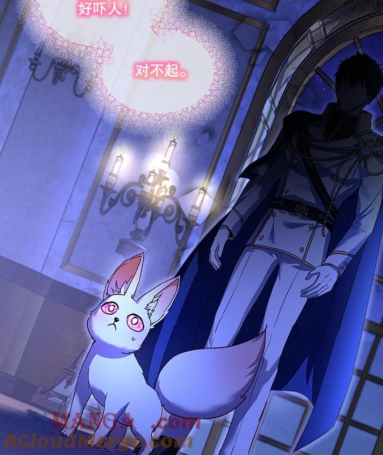 重生为神兽宝宝 - 21.意外相遇 - 第53张图