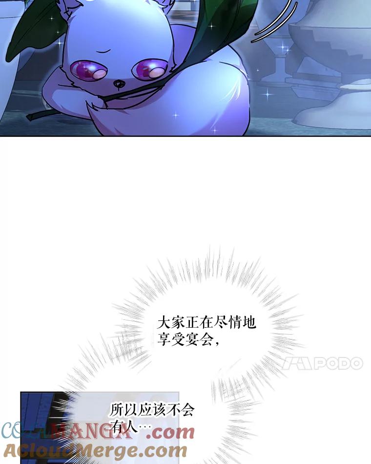 重生为神兽宝宝 - 21.意外相遇 - 第17张图