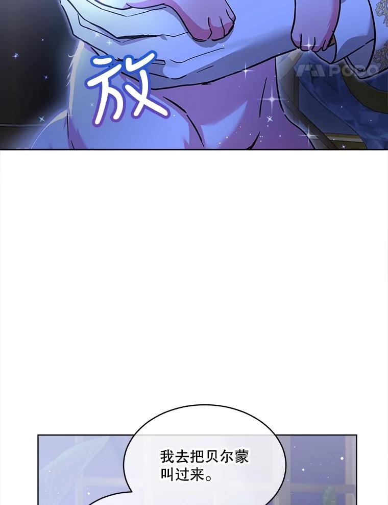 重生为神兽宝宝 - 21.意外相遇 - 第11张图