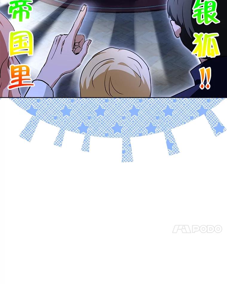 重生为神兽宝宝 - 21.意外相遇 - 第7张图