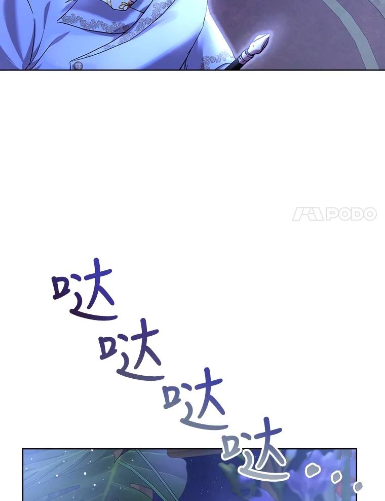 重生为神兽宝宝 - 21.意外相遇 - 第14张图