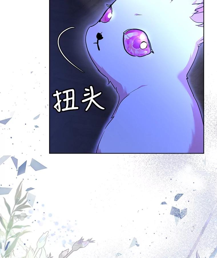 重生为神兽宝宝 - 21.意外相遇 - 第55张图