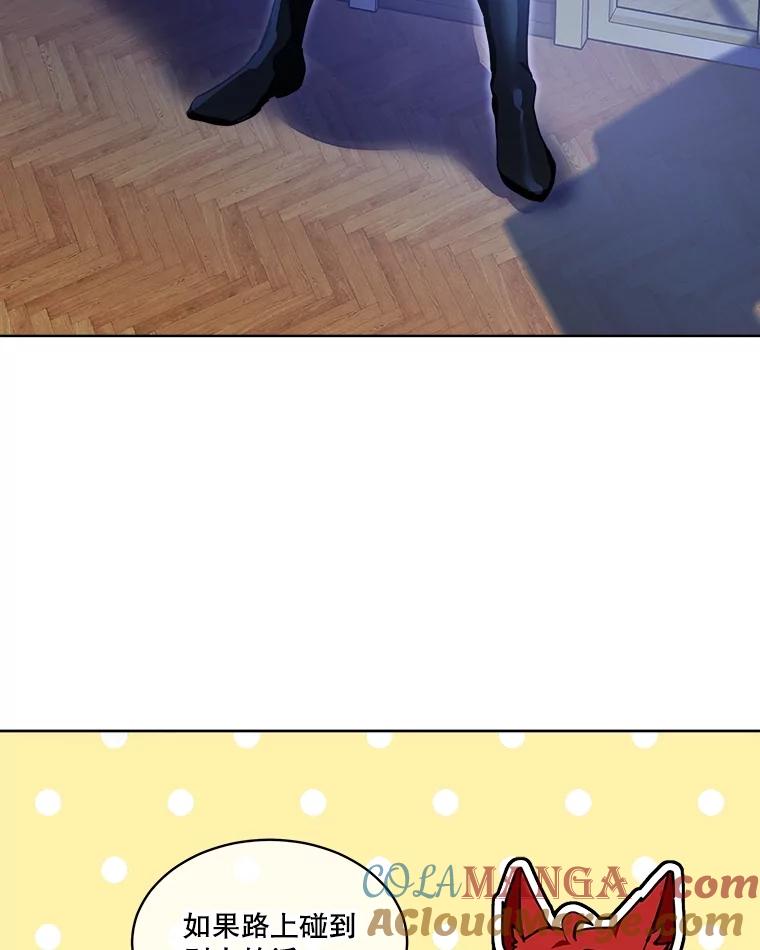 重生为神兽宝宝 - 21.意外相遇 - 第5张图