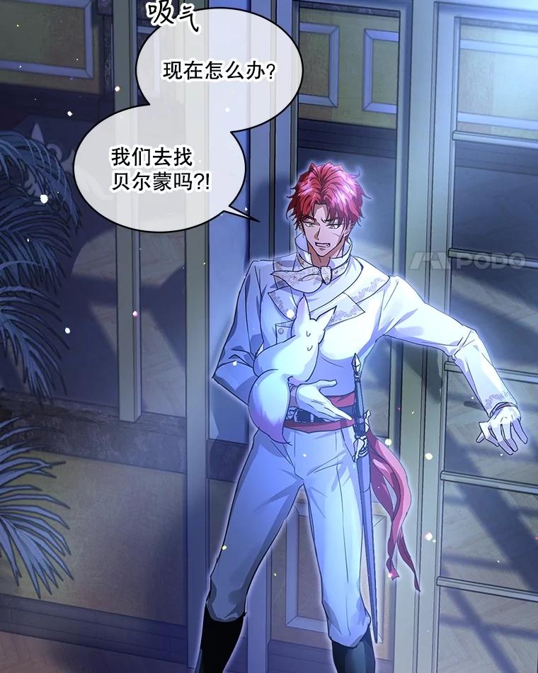 重生为神兽宝宝 - 21.意外相遇 - 第4张图