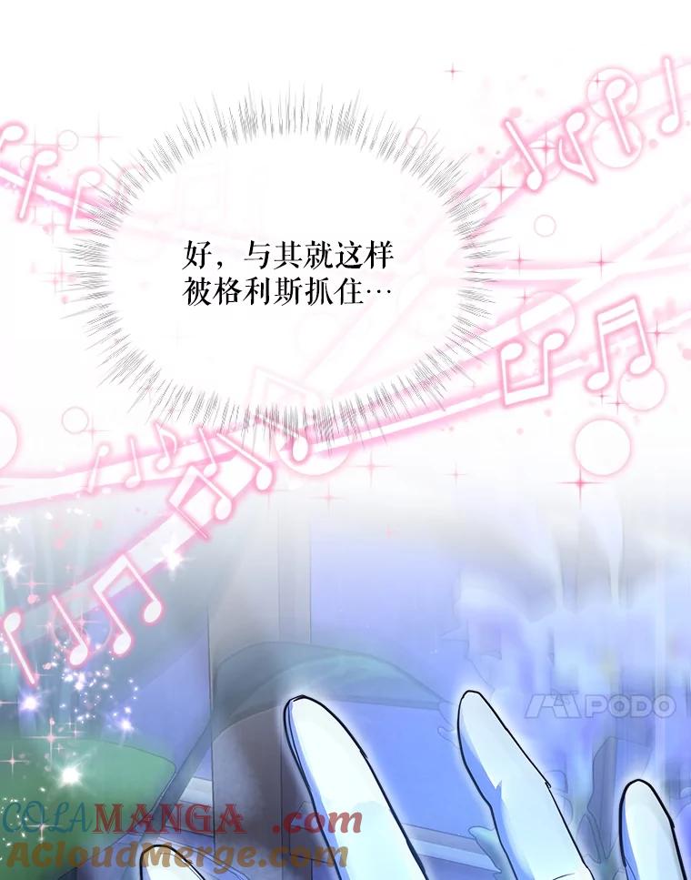 重生为神兽宝宝 - 21.意外相遇 - 第37张图