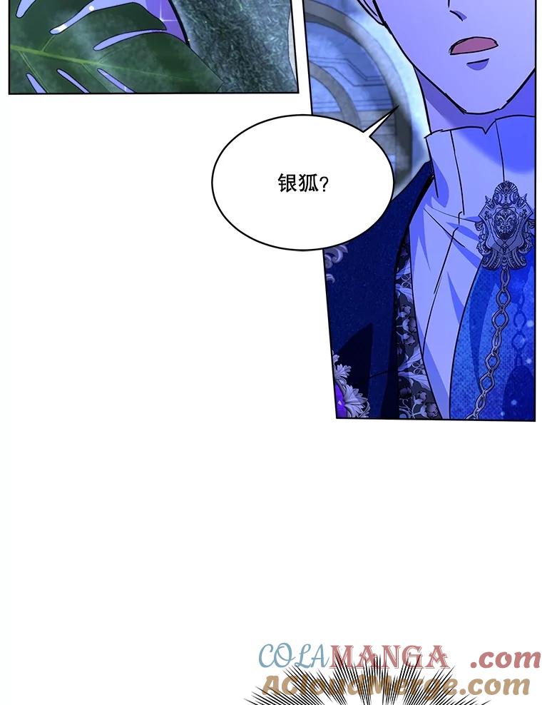 重生为神兽宝宝 - 21.意外相遇 - 第29张图