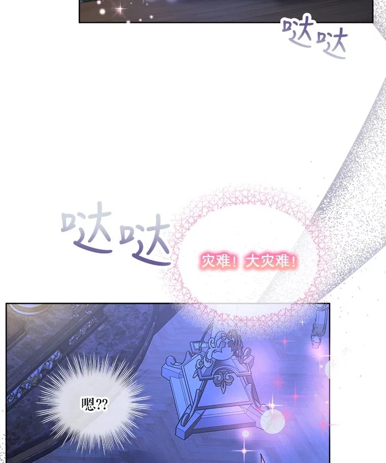 重生为神兽宝宝 - 21.意外相遇 - 第50张图