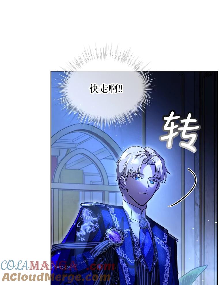 重生为神兽宝宝 - 21.意外相遇 - 第25张图