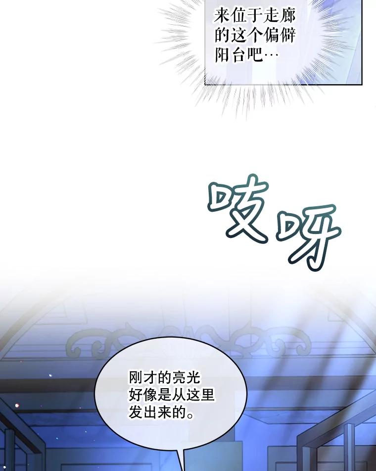 重生为神兽宝宝 - 21.意外相遇 - 第19张图