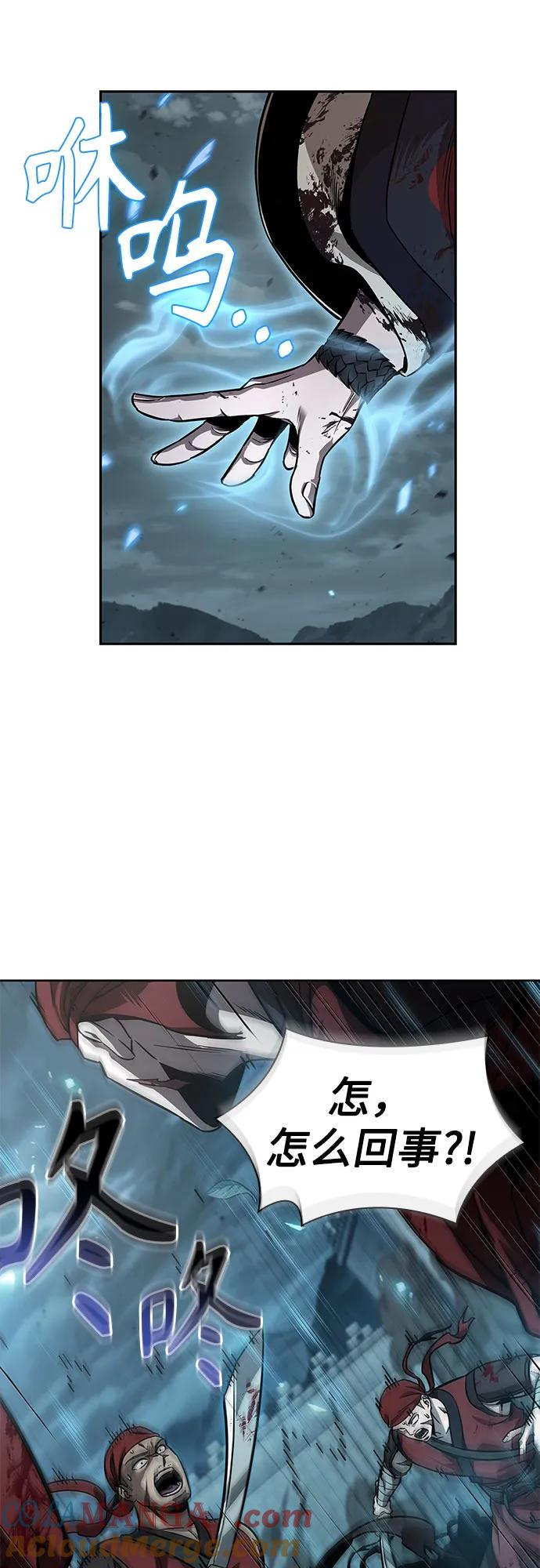 《某天成为魔神》233. 第80章 天魔再临（3） 第61页