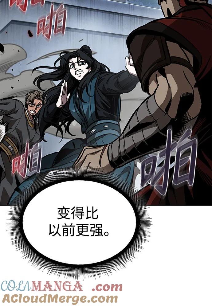 《某天成为魔神》233. 第80章 天魔再临（3） 第13页
