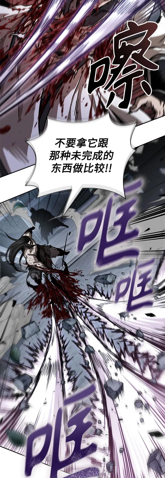 《某天成为魔神》233. 第80章 天魔再临（3） 第27页