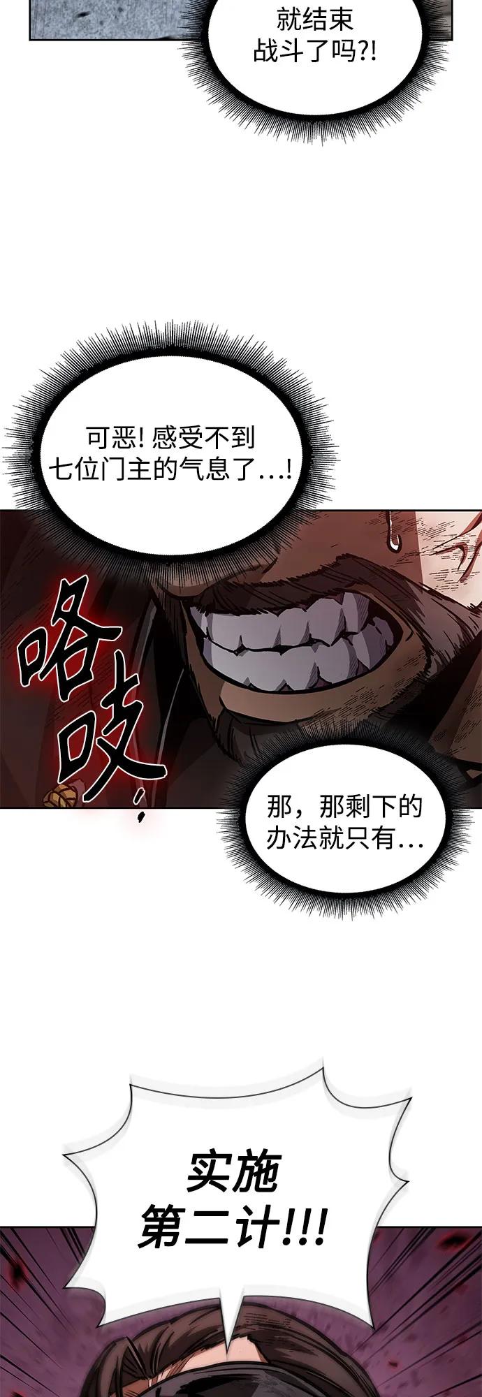 《某天成为魔神》233. 第80章 天魔再临（3） 第20页