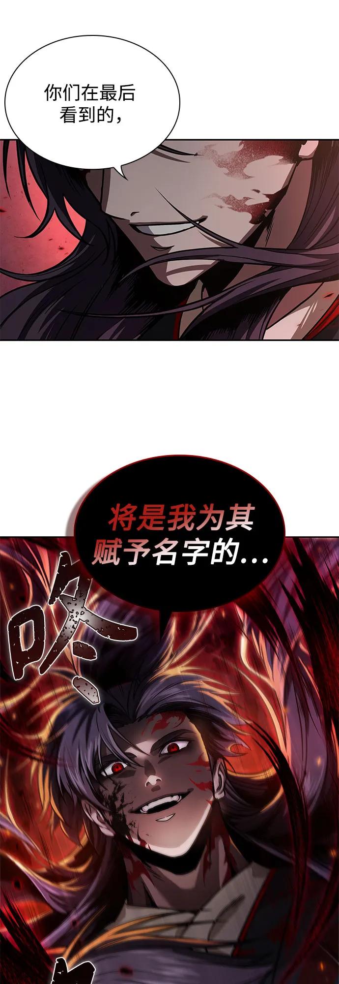 《某天成为魔神》233. 第80章 天魔再临（3） 第72页