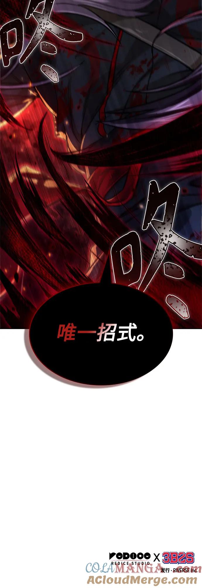《某天成为魔神》233. 第80章 天魔再临（3） 第73页