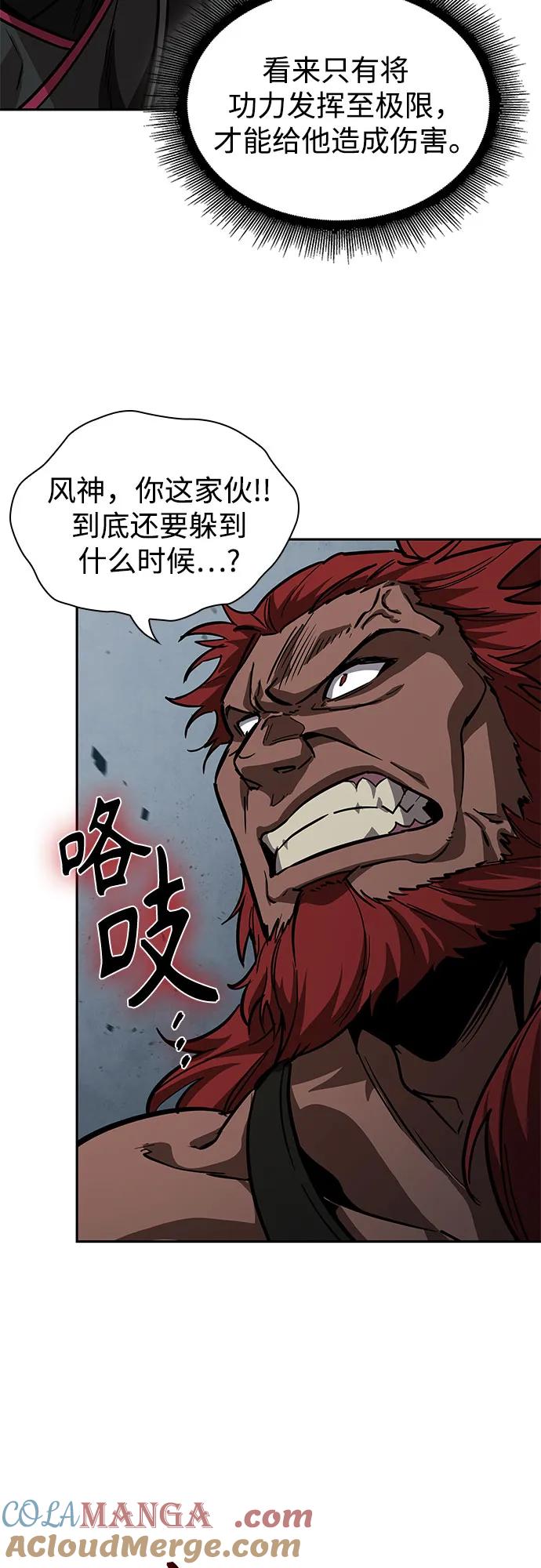 《某天成为魔神》233. 第80章 天魔再临（3） 第46页