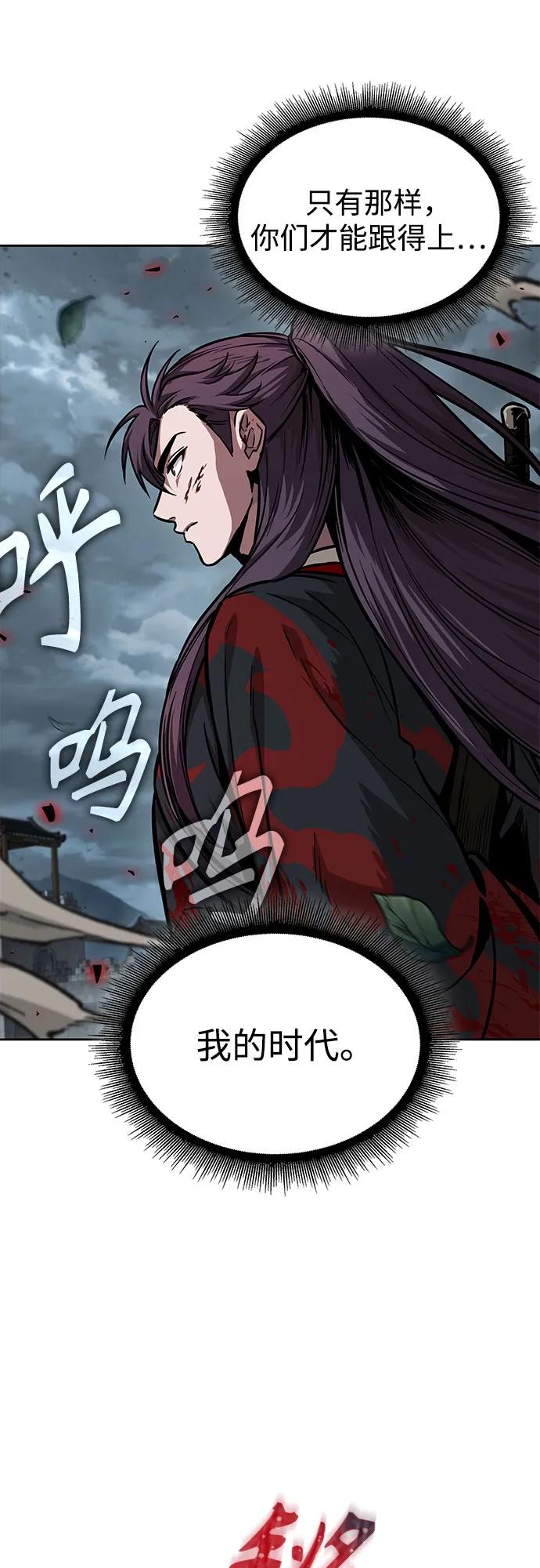 《某天成为魔神》233. 第80章 天魔再临（3） 第14页