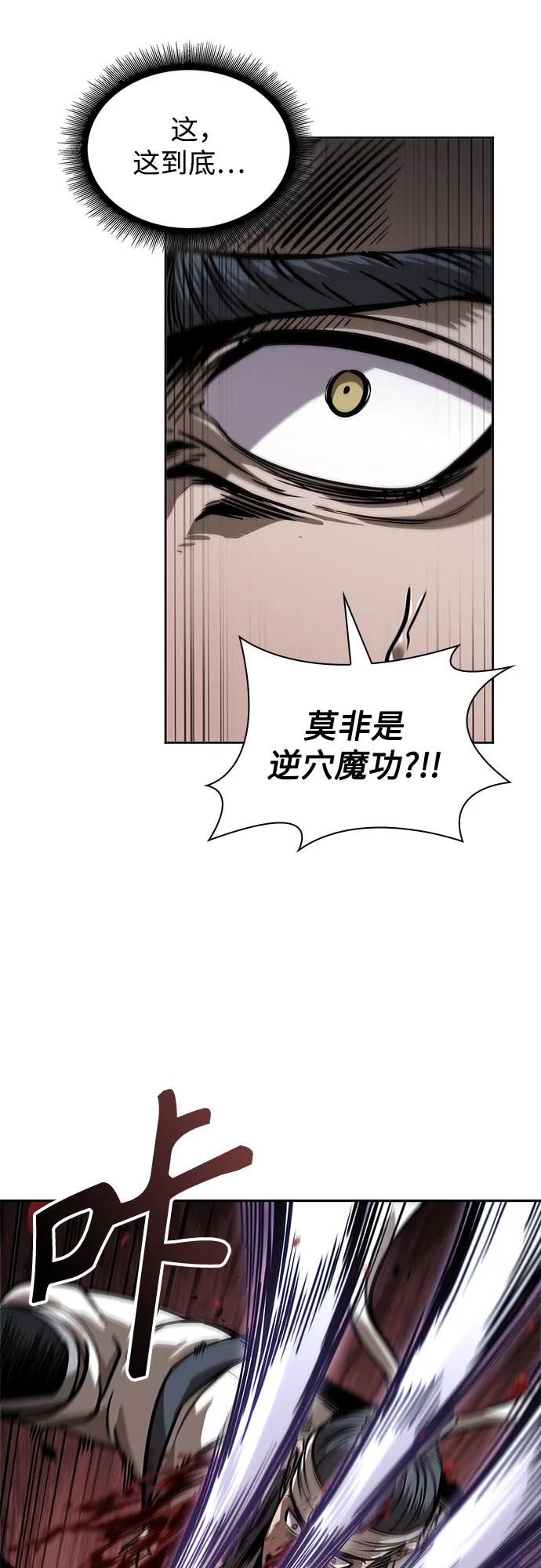 《某天成为魔神》233. 第80章 天魔再临（3） 第26页