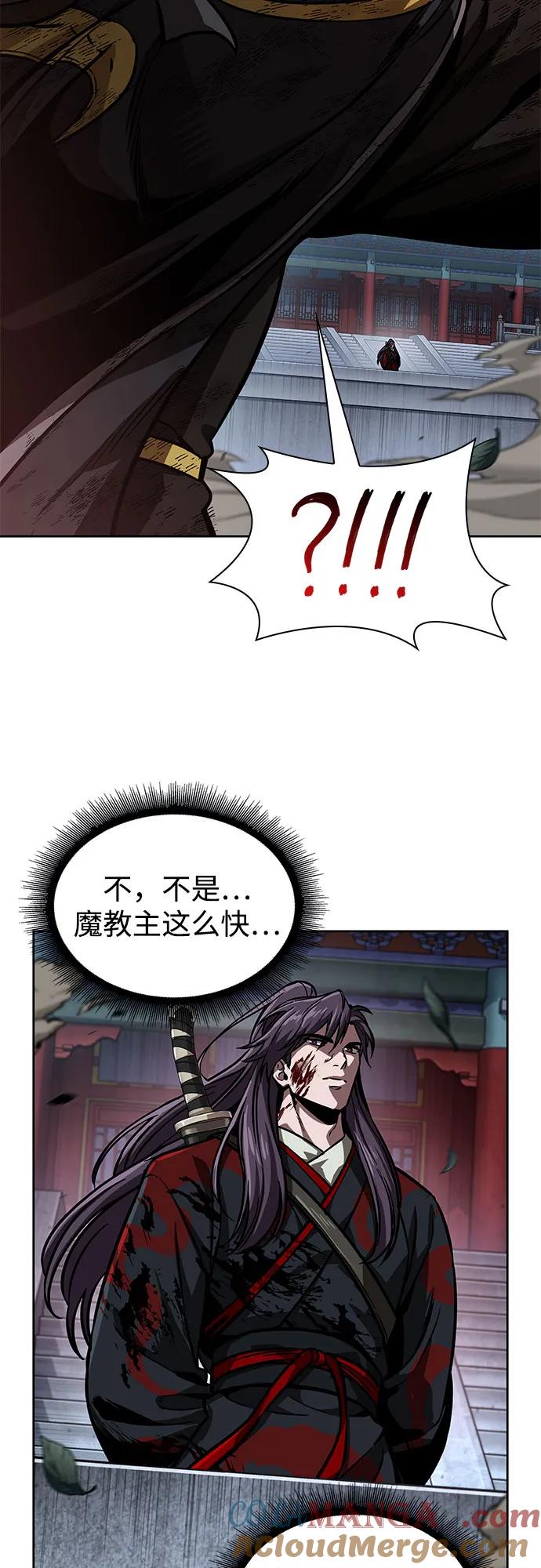 《某天成为魔神》233. 第80章 天魔再临（3） 第19页