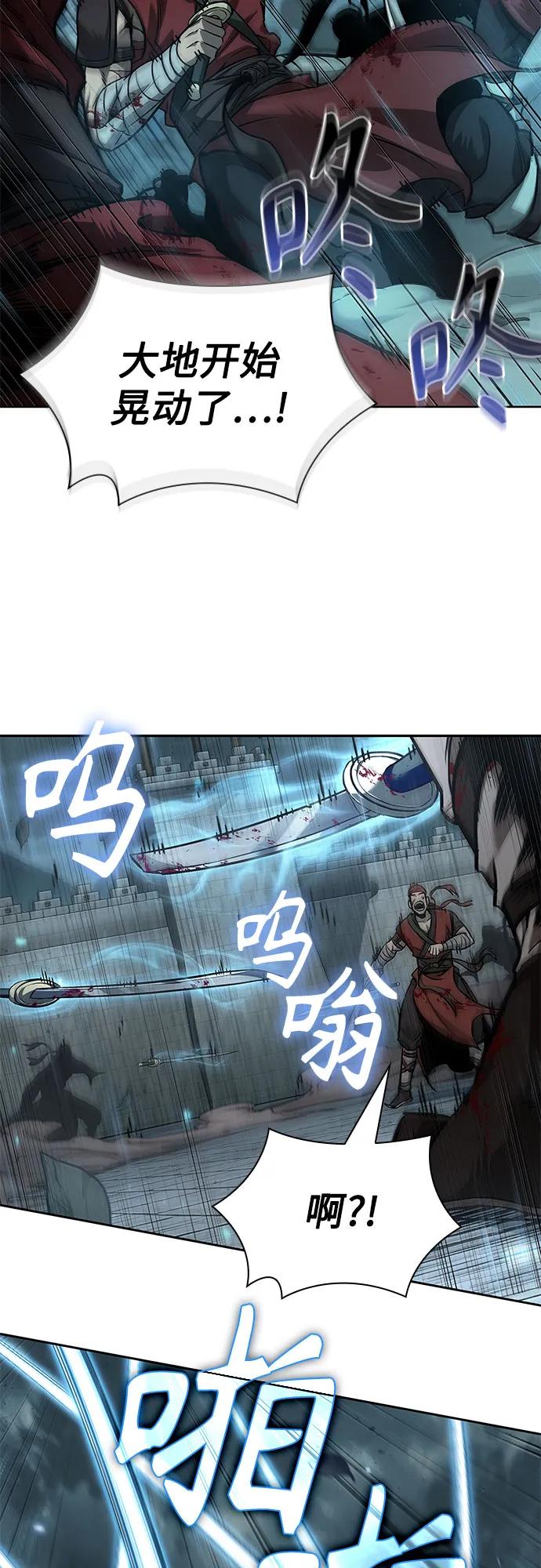 《某天成为魔神》233. 第80章 天魔再临（3） 第62页
