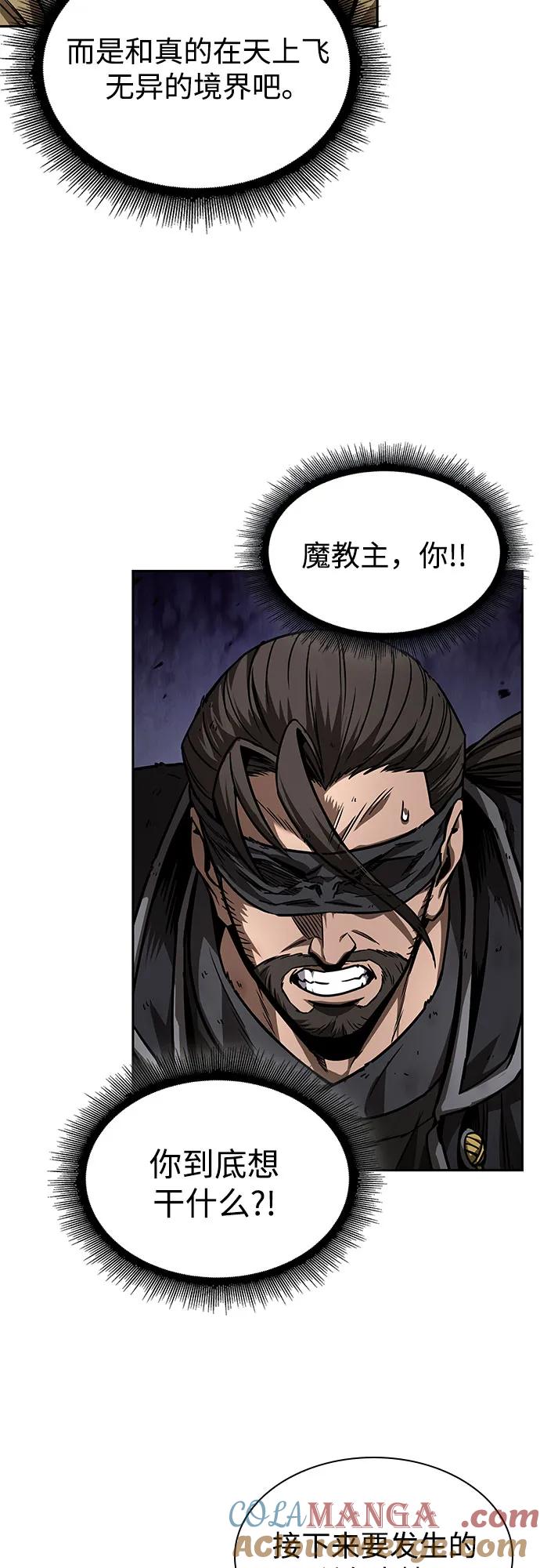 《某天成为魔神》233. 第80章 天魔再临（3） 第58页