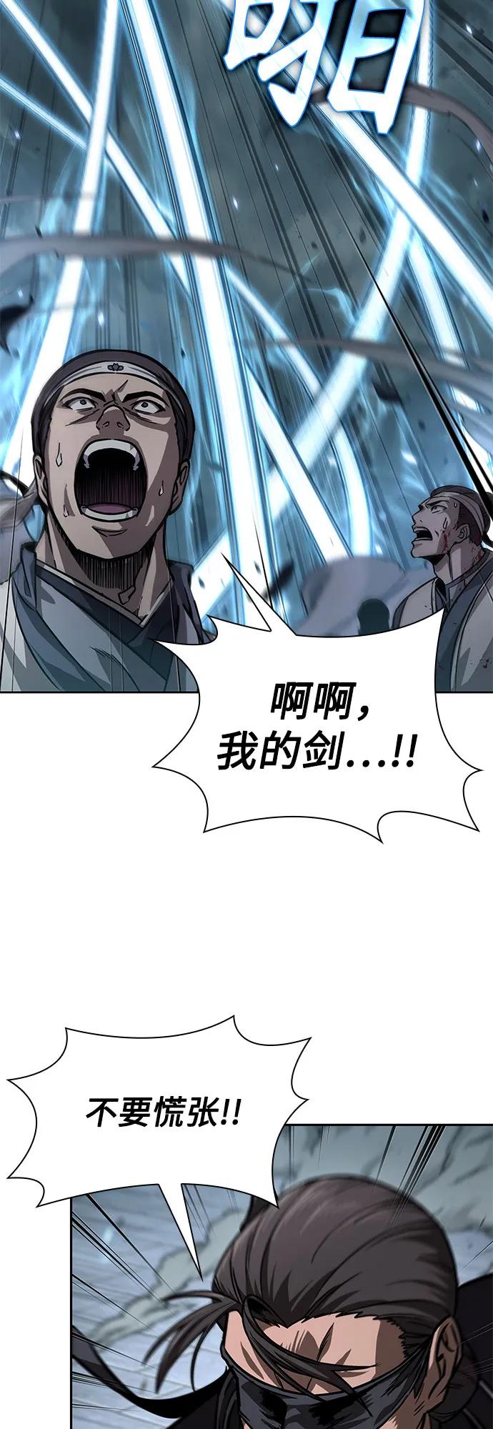 《某天成为魔神》233. 第80章 天魔再临（3） 第63页
