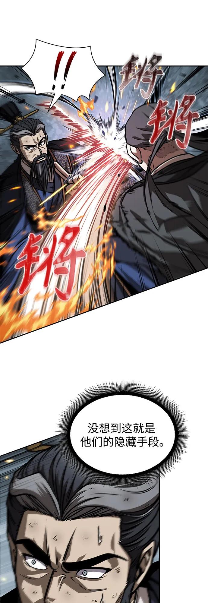 《某天成为魔神》233. 第80章 天魔再临（3） 第29页