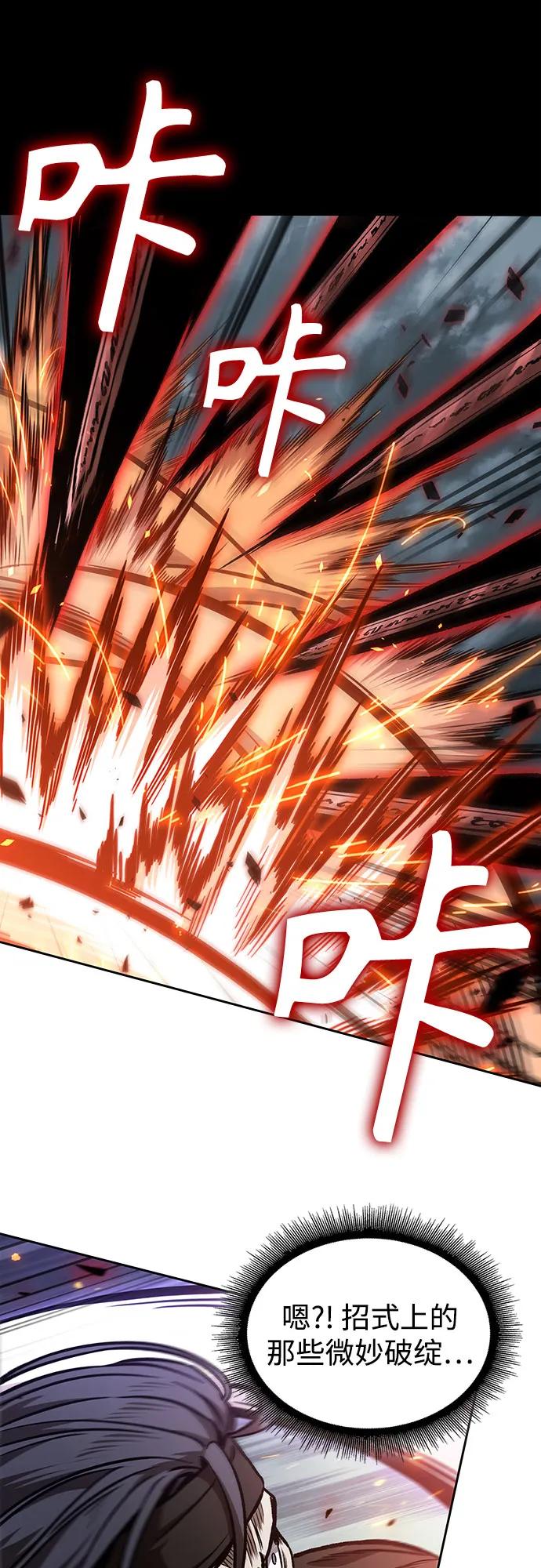 《某天成为魔神》233. 第80章 天魔再临（3） 第6页