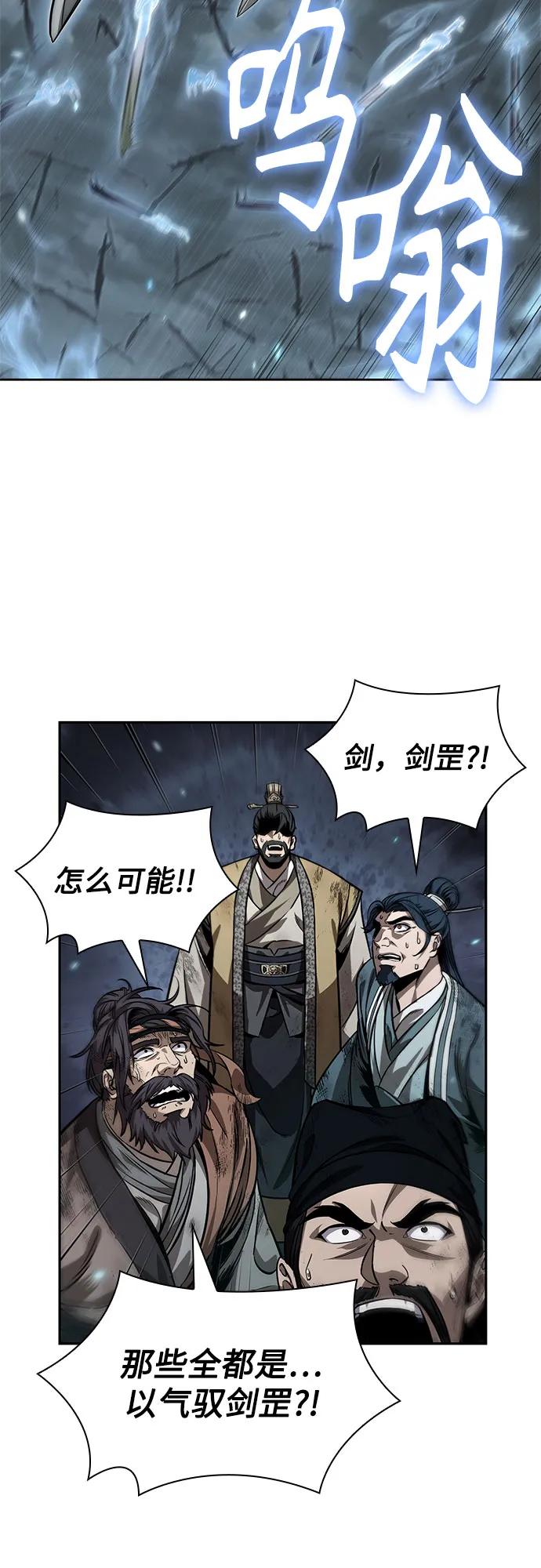 《某天成为魔神》233. 第80章 天魔再临（3） 第66页