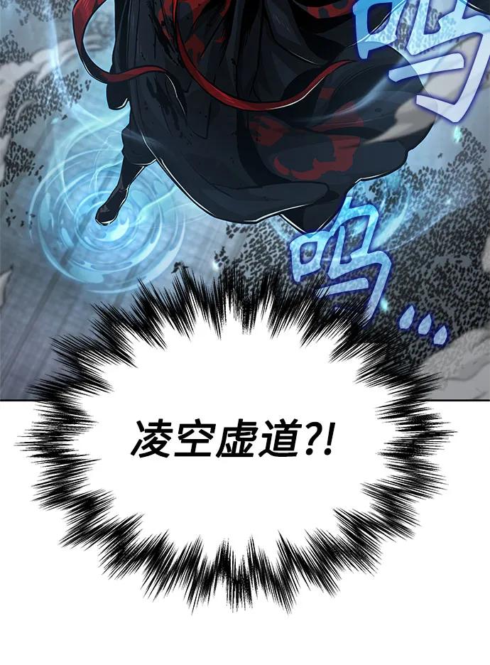 《某天成为魔神》233. 第80章 天魔再临（3） 第56页
