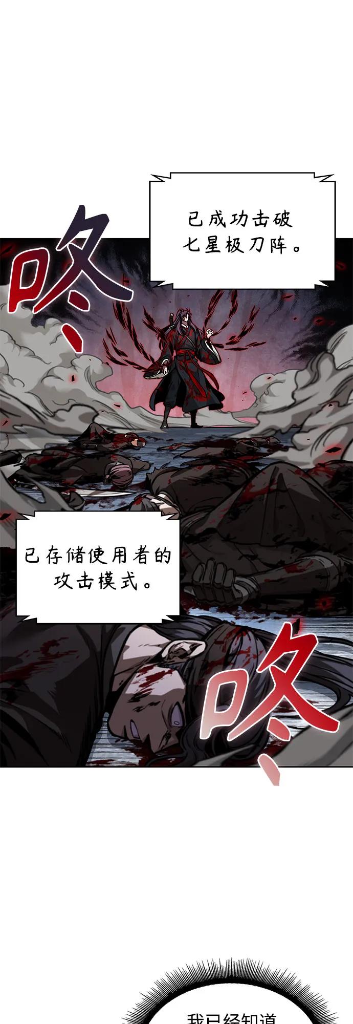 《某天成为魔神》233. 第80章 天魔再临（3） 第11页