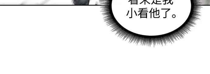 《某天成为魔神》233. 第80章 天魔再临（3） 第17页