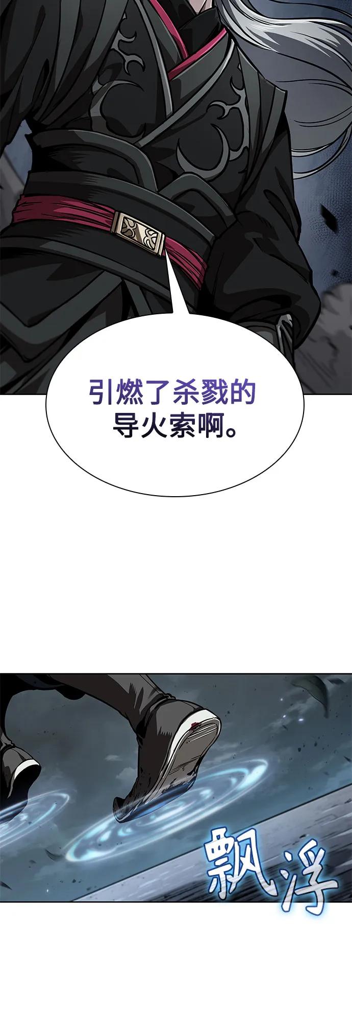《某天成为魔神》233. 第80章 天魔再临（3） 第53页
