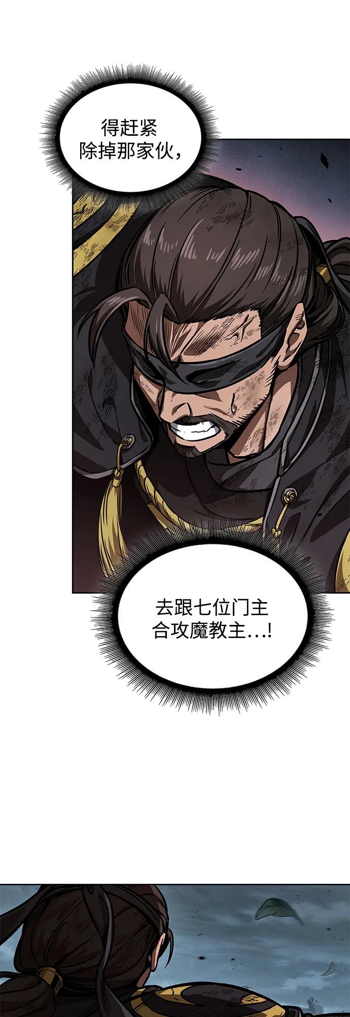 《某天成为魔神》233. 第80章 天魔再临（3） 第18页