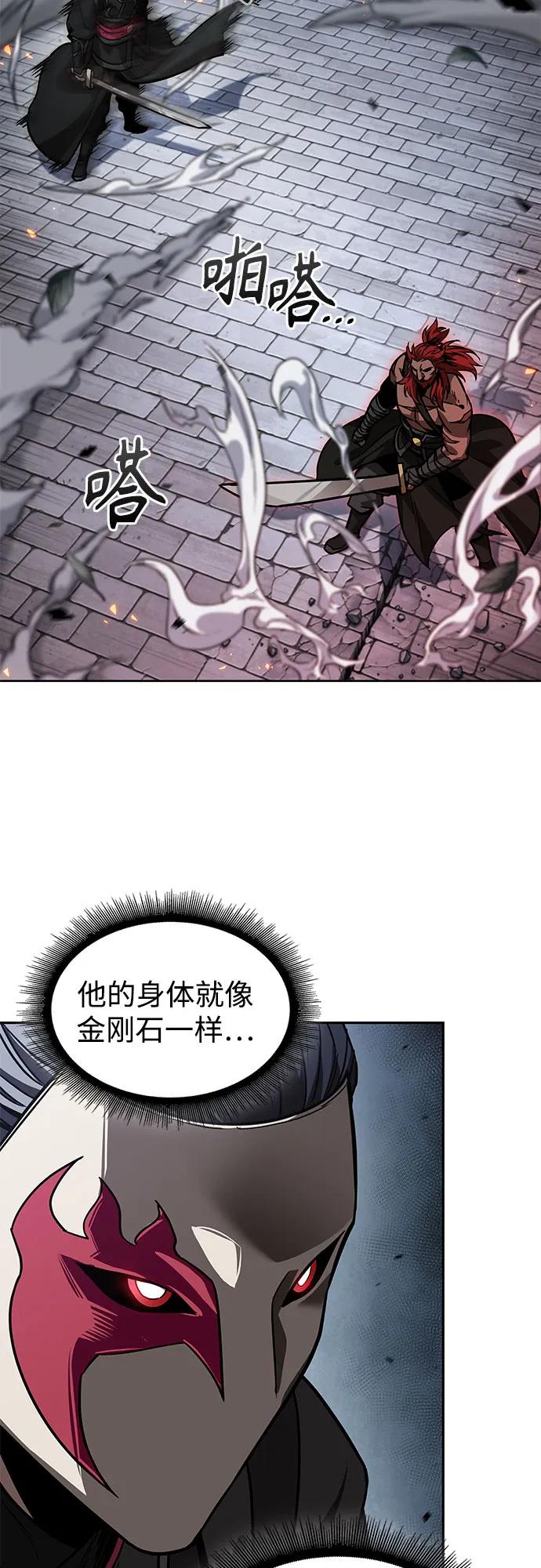 《某天成为魔神》233. 第80章 天魔再临（3） 第45页