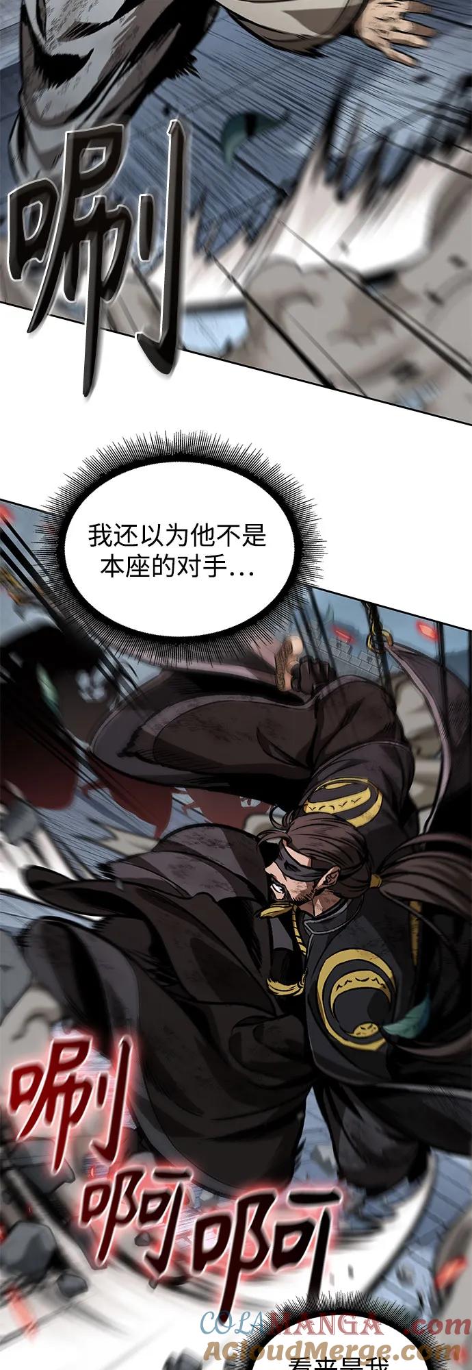 《某天成为魔神》233. 第80章 天魔再临（3） 第16页