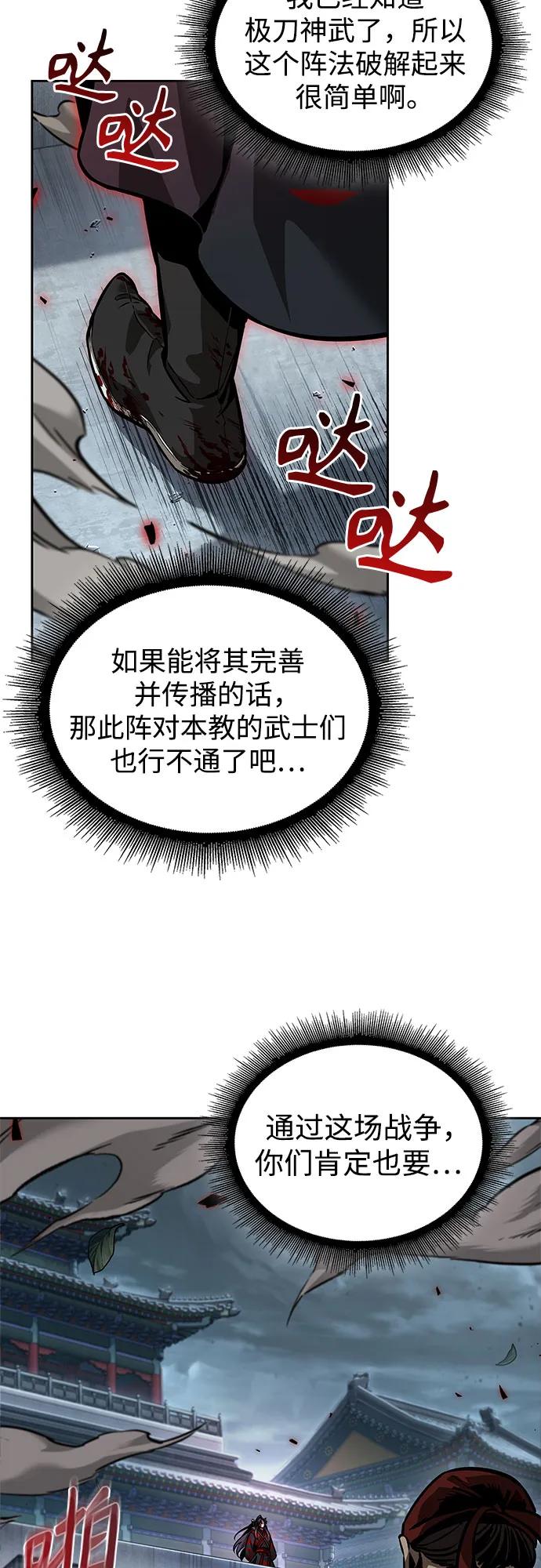 《某天成为魔神》233. 第80章 天魔再临（3） 第12页