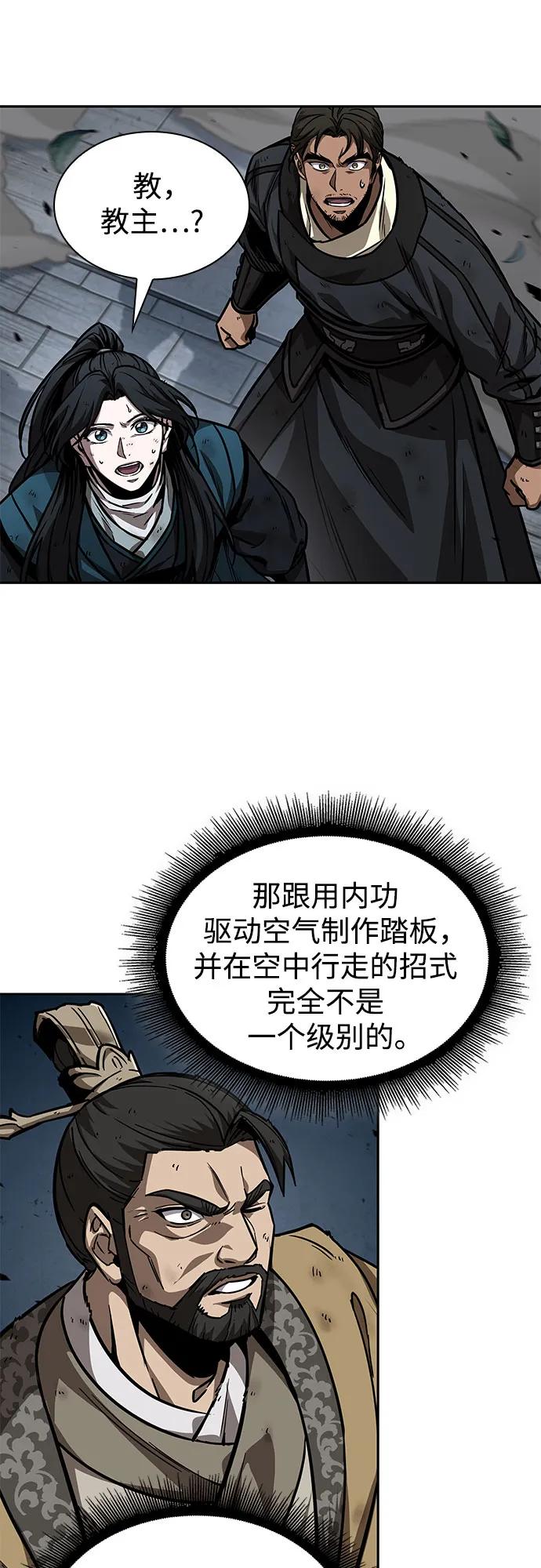 《某天成为魔神》233. 第80章 天魔再临（3） 第57页