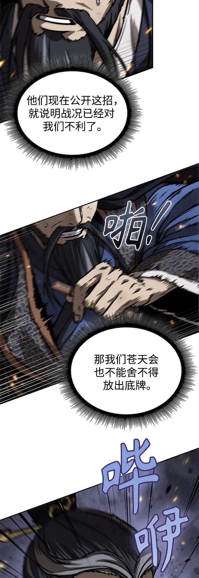 《某天成为魔神》233. 第80章 天魔再临（3） 第30页