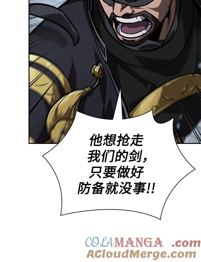 《某天成为魔神》233. 第80章 天魔再临（3） 第64页