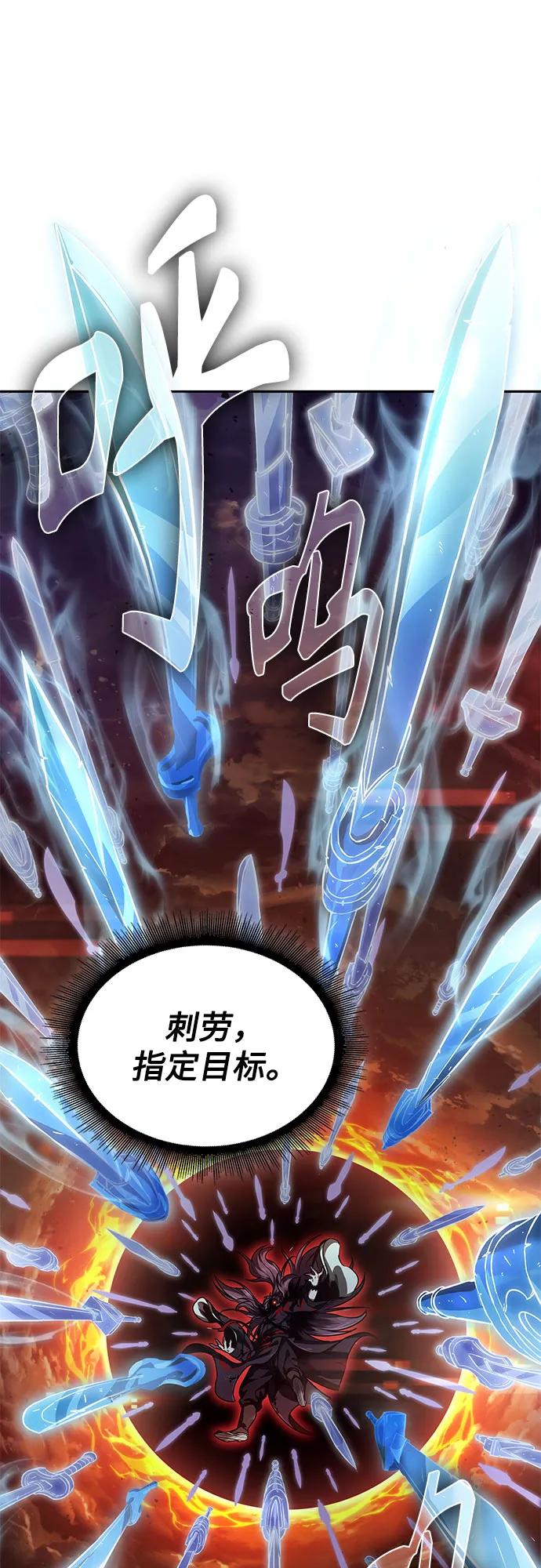 《某天成为魔神》233. 第80章 天魔再临（3） 第68页