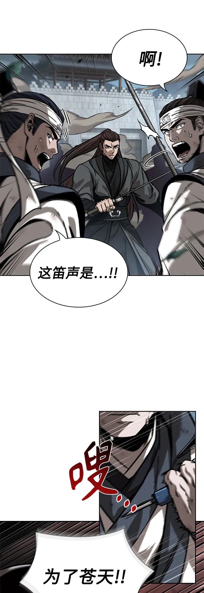 《某天成为魔神》233. 第80章 天魔再临（3） 第32页