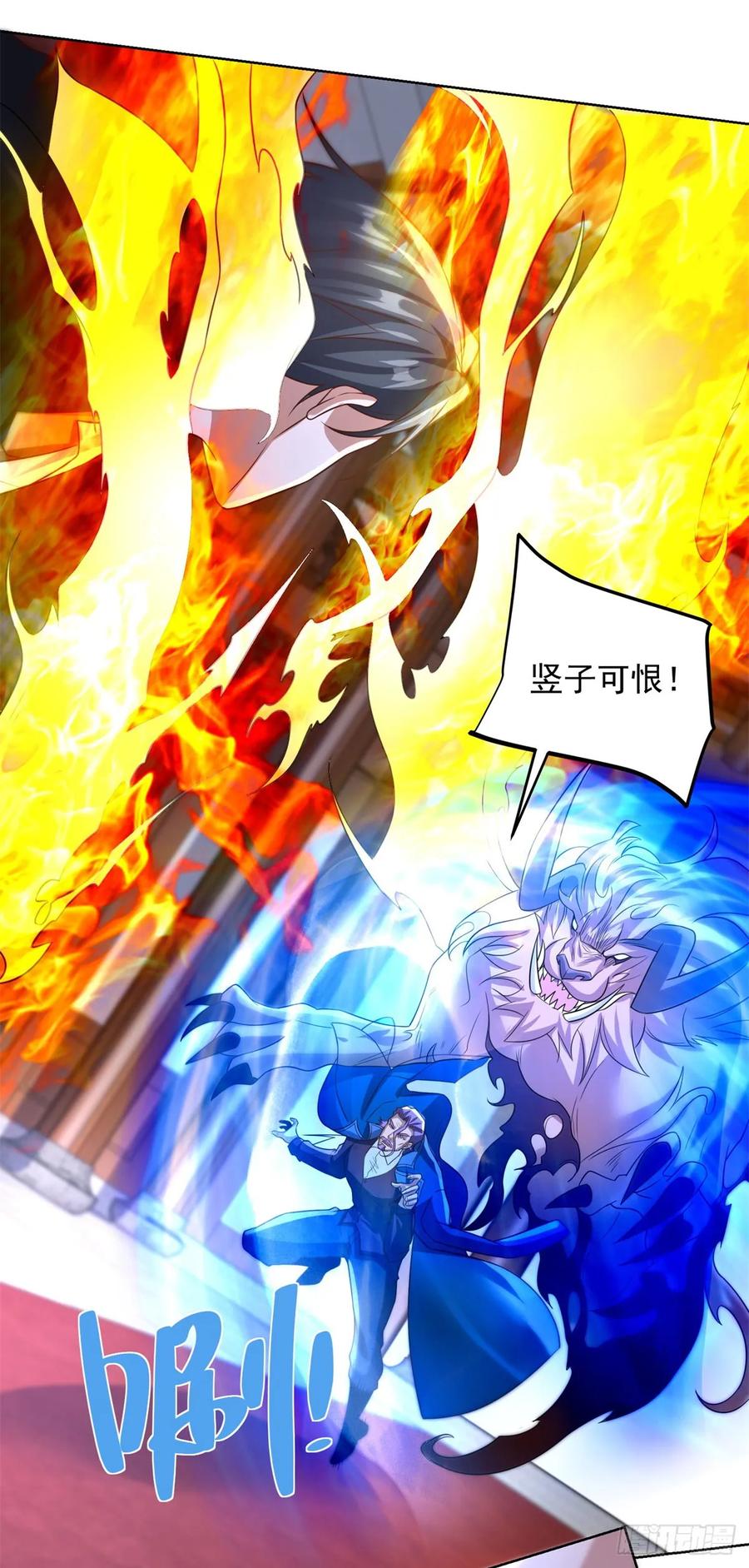 大反派 第237话 时代变了 第22页