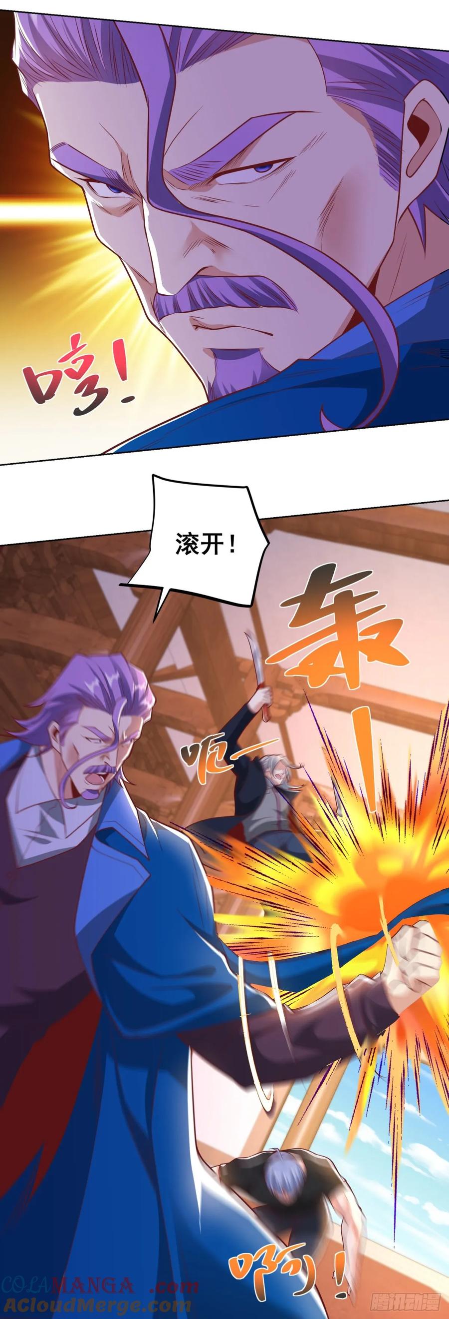 大反派 第237话 时代变了 第3页