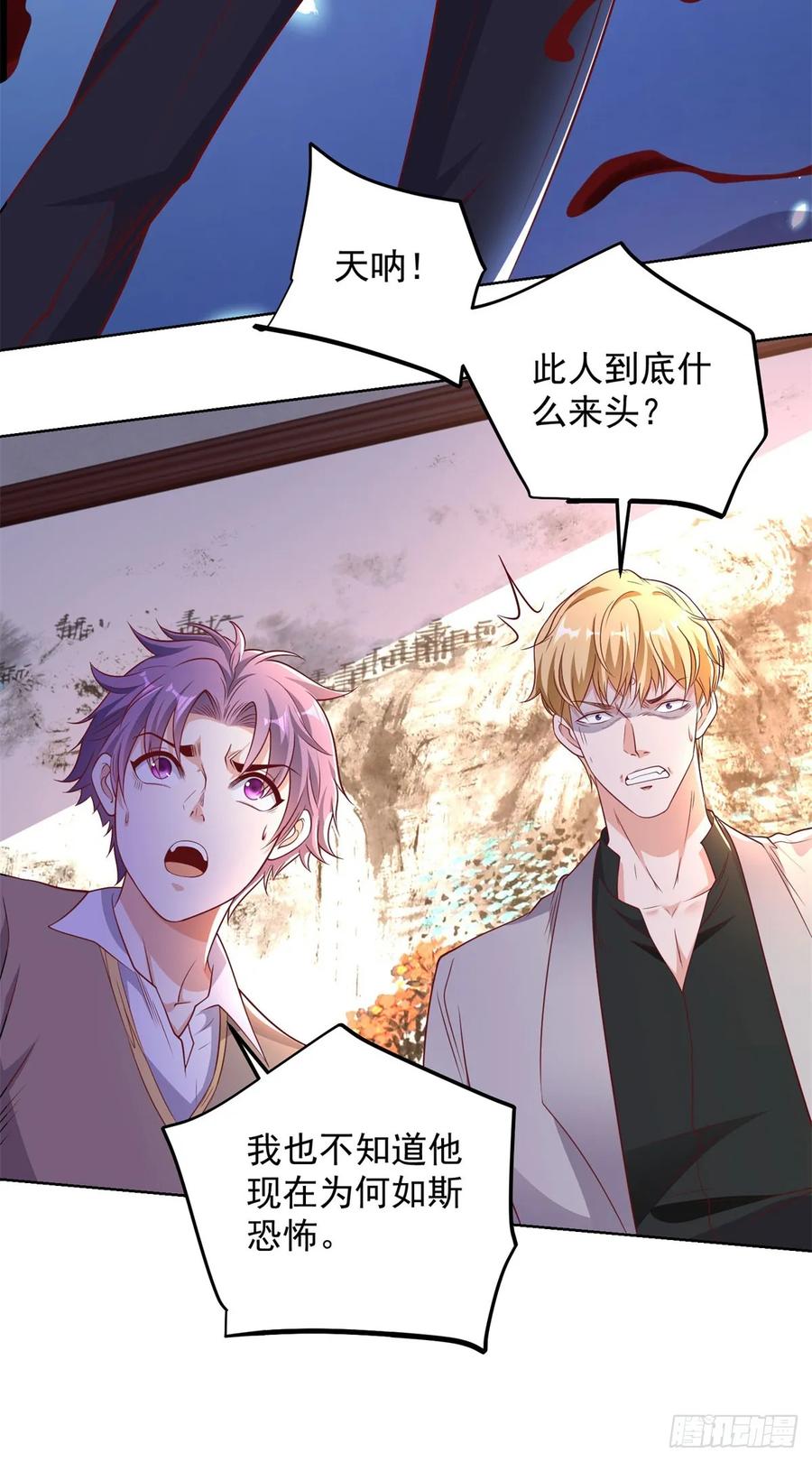 大反派 第237话 时代变了 第12页