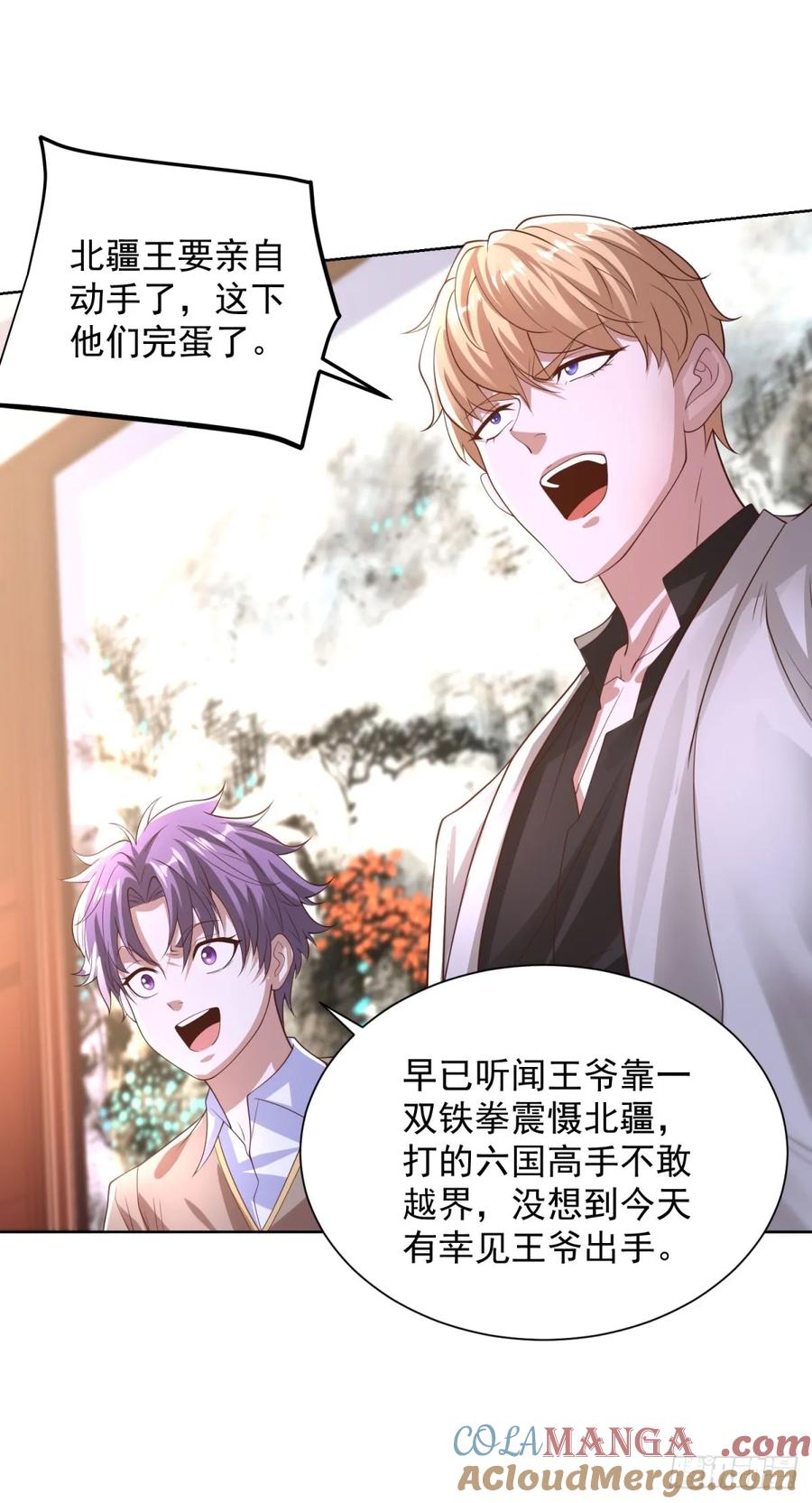 大反派 第237话 时代变了 第19页