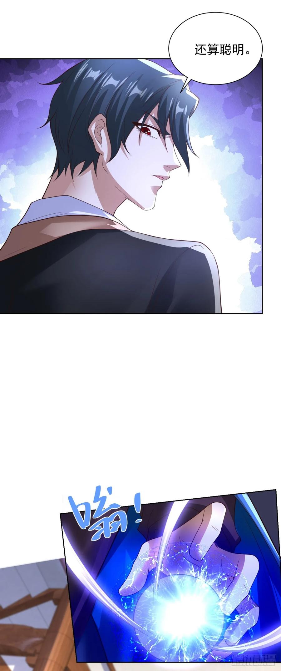 大反派 第237话 时代变了 第14页