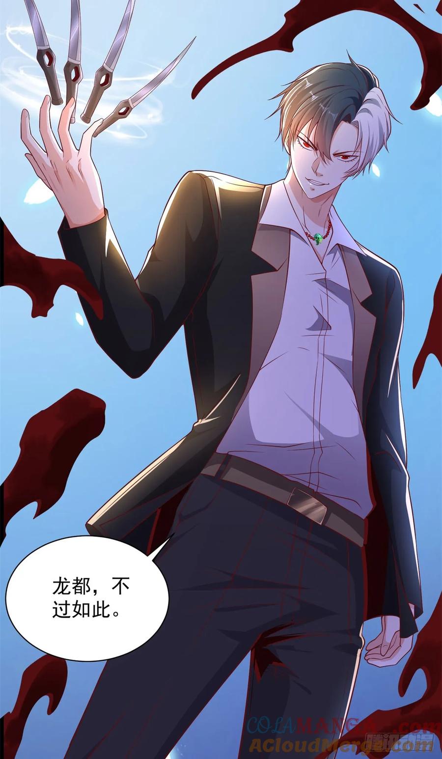 大反派 第237话 时代变了 第11页