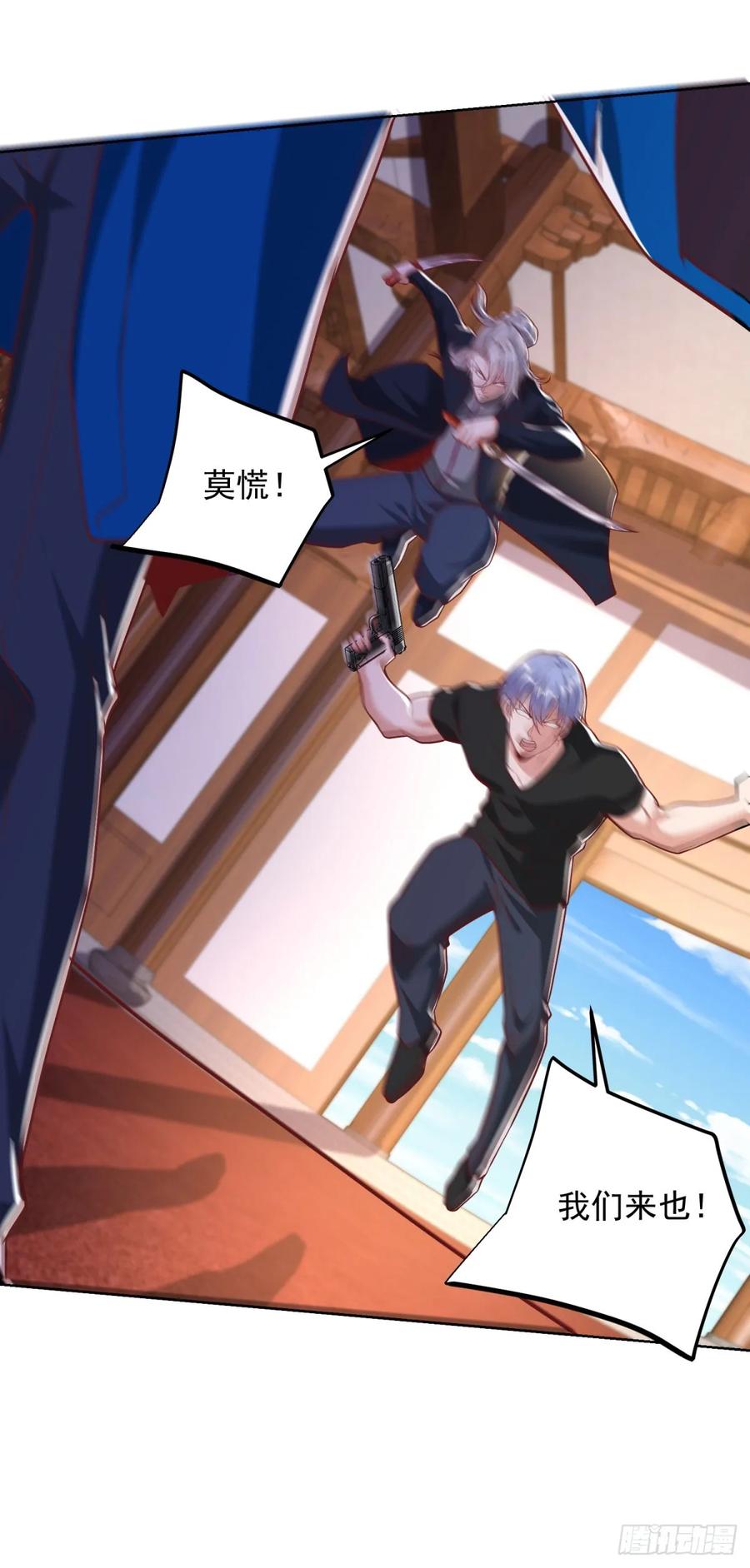 大反派 第237话 时代变了 第2页