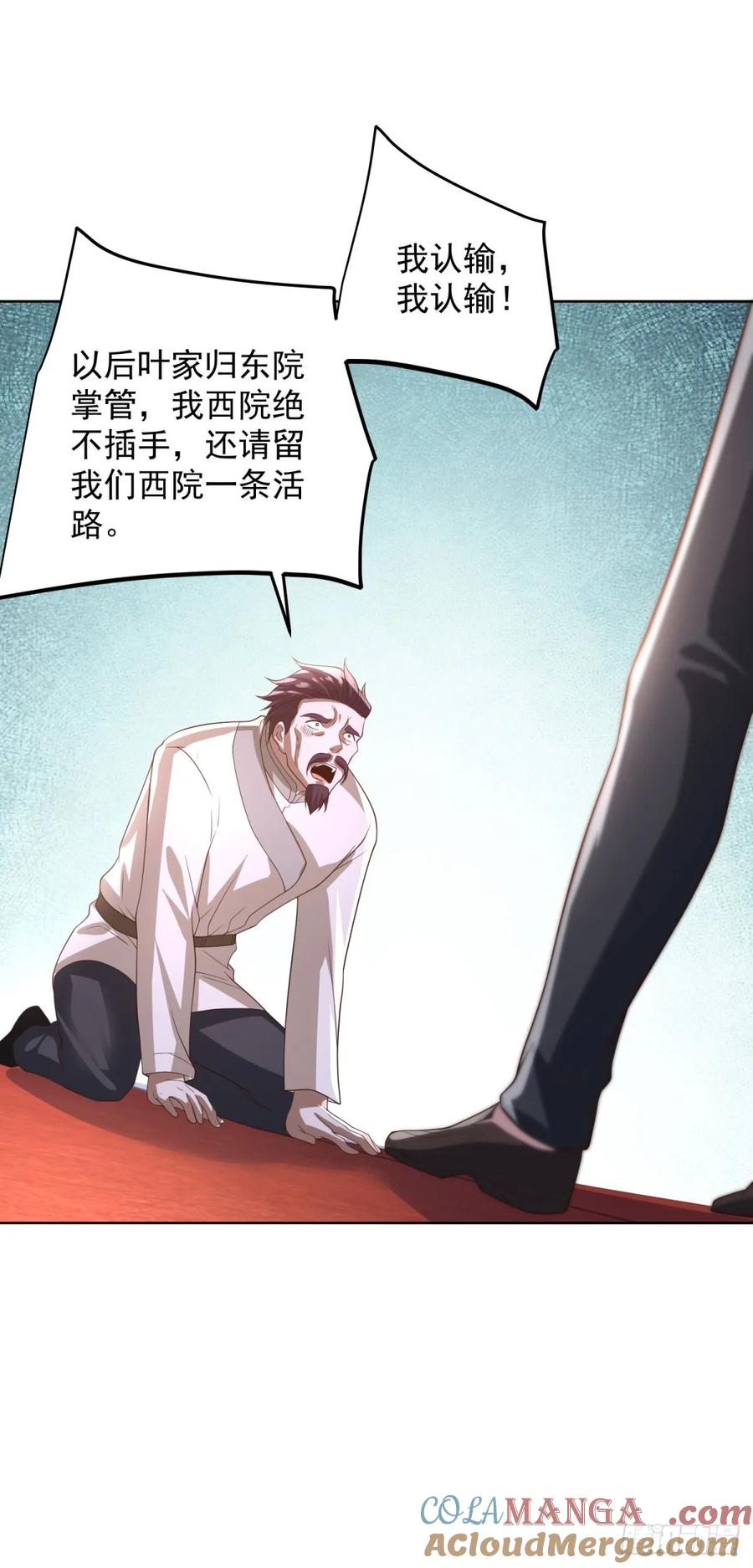 大反派 第237话 时代变了 第13页